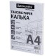 Калька А4 ВЫСОКОЙ ПРОЗРАЧНОСТИ, ПЛОТНАЯ, для печати и творчества, 110 г/м2, 100 листов BRAUBERG, 116644