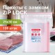 Пакеты с замком ZIP LOCK 'зиплок', комплект 100 шт., 250х300 мм, ПВД, толщина 40 микрон, BRAUBERG, 606217