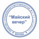 Оснастка для печатей оттиск D=42 мм, синий, TRODAT IDEAL 46042, корпус БИРЮЗОВЫЙ, крышка, подушка,198959