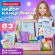 Набор канцелярии подарочный BRAUBERG 'PASTEL', 18 наименований, 63 предмета, 880952