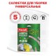 Салфетки универсальные, 35х35 см, КОМПЛЕКТ 5 шт., 50 г/м2, вискоза (спанлейс), PACLAN 'Practi', 410121