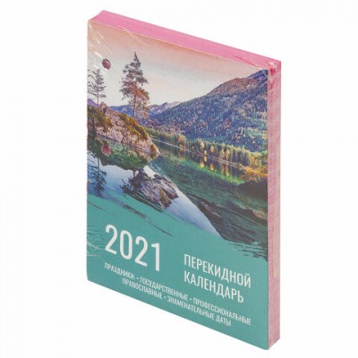 Календарь настольный перекидной 2021 год, 160 л., блок офсет, цветной, 2 краски, BRAUBERG, 'ПРИРОДА', 111890