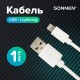 Кабель белый USB 2.0-Lightning, 1 м, SONNEN, медь, для передачи данных и зарядки, 513559