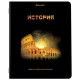 Тетради предметные, КОМПЛЕКТ 12 ПРЕДМЕТОВ, 48 л., глянцевый УФ-лак, BRAUBERG, 'SHADE', 404324