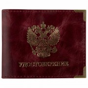 Обложка для удостоверения натуральная кожа пулап, герб + 'УДОСТОВЕРЕНИЕ', бордовая, BRAUBERG, 238200