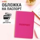 Обложка для паспорта, мягкий полиуретан, 'PASSPORT', розовая, STAFF, 237605
