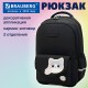 Рюкзак BRAUBERG STYLE, 2 отделения, 4 кармана, 'Hey all', черный, 40х26х15 см, 274410