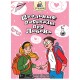 Книги для детей 'ДЛЯ ЛЕГКОГО ЧТЕНИЯ', 165х230 мм, склейка, АССОРТИ, ПП