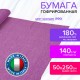 Бумага гофрированная/креповая (ИТАЛИЯ) 140 г/м2, 50х250 см, орхидея (990), BRAUBERG FIORE, 112589