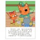 Книга детская 'Три кота. Читаю по слогам', 210х160 мм, 12 стр., АССОРТИ, МОЗАИКА-СИНТЕЗ
