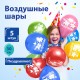 Шары воздушные ЗОЛОТАЯ СКАЗКА, 12' (30 см), КОМПЛЕКТ 5 штук, ассорти 5 цветов, с рисунком 'Поздравляю', пакет, 105015