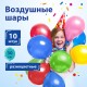 Шары воздушные ЗОЛОТАЯ СКАЗКА, 12' (30 см), КОМПЛЕКТ 10 штук, ассорти 5 цветов, пакет, 105013