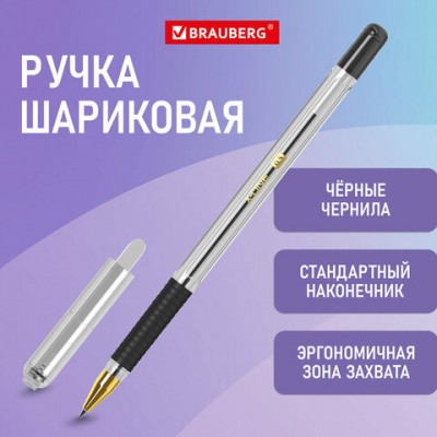 Ручка шариковая с грипом BRAUBERG 'X-ONE', ЧЕРНАЯ, корпус прозрачный, узел 0,5 мм, линия письма 0,35 мм, 143988