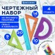 Набор чертежный средний BRAUBERG 'FRUITY' (линейка 20 см, 2 треугольника, транспортир), пенал, 210771