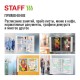 Демосистема настенная на 10 панелей, с 10 белыми панелями А4, STAFF 'Profit', 238145