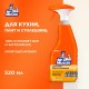 Средство для кухни 520 мл, МИСТЕР МУСКУЛ 'Энергия цитруса', распылитель, 317159