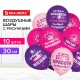 Шары воздушные 30 см с рисунком 'Приколы для неё', КОМПЛЕКТ 10 штук, ассорти, BRAUBERG, 591892
