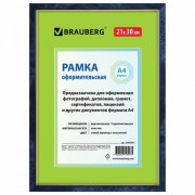 Рамка 21х30 см, пластик, багет 15 мм, BRAUBERG 'HIT', синий мрамор с позолотой, стекло, 390705