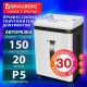 Уничтожитель (шредер) с автоподачей BRAUBERG PROFESSIONAL AUTO CM-150m, HeavyDuty, 5 секретность, 2х13 мм, 150 листов, 20 л, 533131