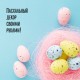 Пенопластовые заготовки для творчества 'Эллипсы', 15 шт., 35 мм, ОСТРОВ СОКРОВИЩ, 661356
