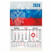 Календарь квартальный 2026 г., 1 блок, 1 гребень, магнитный курсор, мелованная бумага, BRAUBERG, 'Символика', 116913