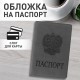Обложка для паспорта, мягкий полиуретан, 'Герб', светло-серая, STAFF, 237610