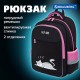 Рюкзак BRAUBERG FAVOUR, 2 отделения, 3 кармана, 'Сонный котик', 40х29х15 см, 272058