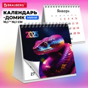 Календарь-домик настольный на гребне, 2025г, BRAUBERG, 101х101мм, Snake, 116269