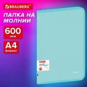 Папка объемная на молнии пластиковая BRAUBERG PASTEL, А4, 330х240мм, 600мкм, цвет мятный, 271973