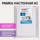 Рамка настенная с 'клик'-профилем А2 (420х594 мм), алюминиевый профиль, BRAUBERG Extra, 238222