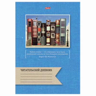 Дневник читательский А4 24 л., скоба, обложка картон, HATBER, 'Книжный город', 24Дч4В5_1, 24Дч4В5_14123