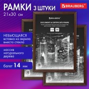 Рамка 21*30см небьющаяся, КОМПЛЕКТ 3шт, багет 14мм дерево, BRAUBERG Elegant, цвет венге, 391356