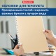 Обложки картонные для переплета БОЛЬШОЙ ФОРМАТ А3, КОМПЛЕКТ 100 шт., тиснение под кожу, 230 г/м2, слоновая кость, BRAUBERG, 530946