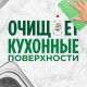 Средство для мытья посуды 900 мл FAIRY 'Pure & Clean', 80841040