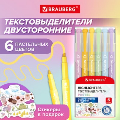 Набор текстовыделителей двусторонних 6 ПАСТЕЛЬНЫХ ЦВЕТОВ, BRAUBERG 'TWIN PASTEL', линия 1-5 мм, 152518