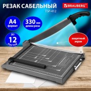 Резак сабельный BRAUBERG KATANA TSP-412, А4, на 12л, длина реза 330 мм, пластиковое основание, защитный экран, 532987