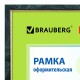 Рамка 21х30 см, пластик, багет 15 мм, BRAUBERG 'HIT', зелёный мрамор с позолотой, стекло, 390706