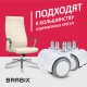 Колеса (ролики) BRABIX для кресла, прорезиненные, SLIM, КОМПЛЕКТ 5 шт., шток d 11 мм, белые, 533086