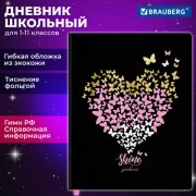 Дневник 1-11 класс 48л, кожзам (гибкая), печать, фольга, BRAUBERG, Сердечко, 106918