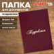 Папка адресная бумвинил 'ПОЗДРАВЛЯЕМ!', А4, бордовая, индивидуальная упаковка, STAFF 'Basic', 129578