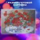 Картина стразами (алмазная мозаика), 40х50 см, ОСТРОВ СОКРОВИЩ 'Маки', на подрамнике, 663871