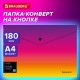 Папка-конверт с кнопкой BRAUBERG 'Grade', А4, до 100 листов, желто-розовый градиент, 0,18 мм, 271964