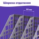 Лоток вертикальный для бумаг BRAUBERG 'MAXI Plus', 240 мм, 3 отделения, сетчатый, сборный, серый, 237014