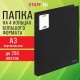 Папка на 4 кольцах БОЛЬШОГО ФОРМАТА А3, ВЕРТИКАЛЬНАЯ, 30 мм, до 250 листов, черная, 0,8 мм, STAFF, 274004