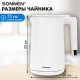 Чайник электрический с двойными стенками SONNEN KT-8719W, 1,5 л, 2200 Вт, белый, 454691