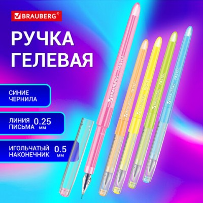 Ручка гелевая BRAUBERG DIAMOND PASTEL, СИНЯЯ, корпус ассорти, игольчатый узел 0,5 мм, линия 0,25 мм, 144133