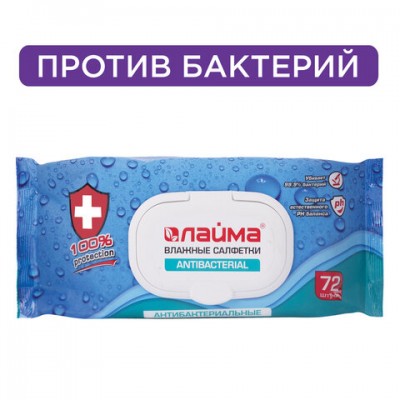 Салфетки влажные, 72 шт., ЛАЙМА Antibacterial, антибактериальные, клапан крышка, 129997