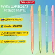 Ручка шариковая РОССИЯ 'СТИНГЕР ПАСТЕЛЬ', СИНЯЯ, корпус ассорти, 0,7мм,линия 0,35мм,