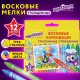 Восковые мелки трехгранные утолщенные ЮНЛАНДИЯ 'ЮНЛАНДИК НА ПРАЗДНИКЕ', НАБОР 12 цветов, 227293
