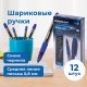 Ручка шариковая PENSAN Sign-Up, синяя, ВЫГОДНАЯ УПАКОВКА, КОМПЛЕКТ 12 штук, линия письма 0,8 мм, 880185